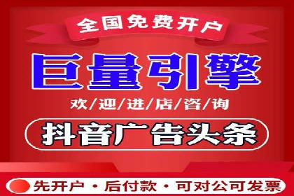 实战经验：竞价端口开户成功案例